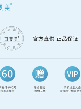 送泵头！可复美安心水补水保湿