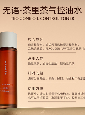 咨询有礼无语茶里茶气水乳套装