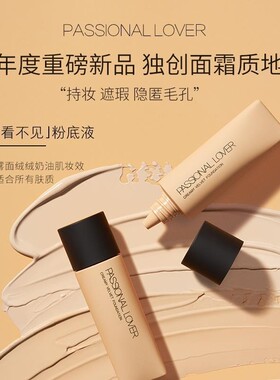 询价95！2.0新款pl看不见粉底液