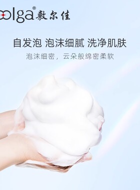 敷尔佳氨基酸洗面奶温和清洁毛孔