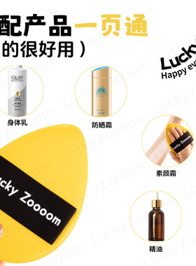 鹿踪身体乳的扑擦身体乳霜素颜霜身体冷霜身体油超大超厚洗脸扑