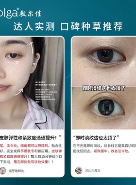 敷尔佳眼膜贴淡化鱼尾纹眼下细纹紧致抗皱熬夜保湿芋螺肽小熨斗