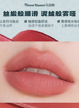 花知晓奈娃小铺系列奶霜唇泥滋润口红 送女友闺蜜礼物