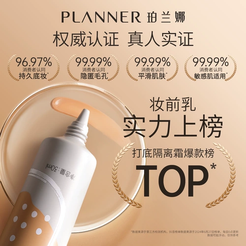 База под макияж, базовый увлажняющий сиреневый сепаратор жидкости, зеленый тональный крем