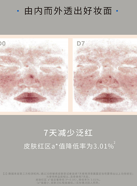 淂意得意定妆喷雾持妆不易脱妆