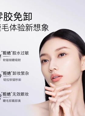 【亏本清仓】WOSADO悦瞳素颜软磁磁吸假眼睫毛加宽！女超自然重复