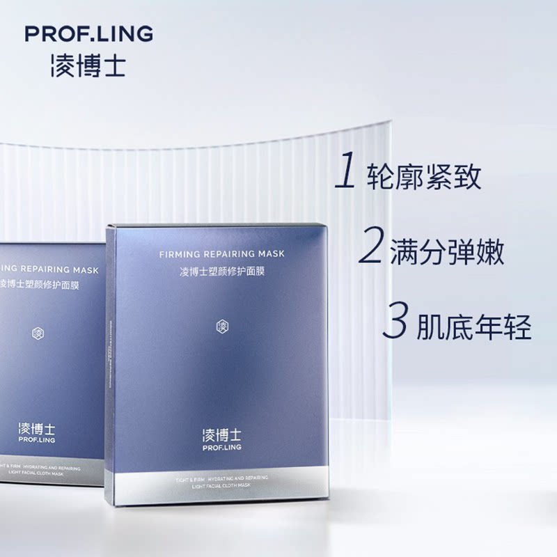 凌博士塑颜面膜精华补水保湿修护痘印收缩毛孔滋润玻尿酸男女学生_虎窝淘