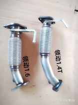 Beijing now leads 1 4T1 6 front section exhaust pipe front silencer head section silencer soft mesh netting