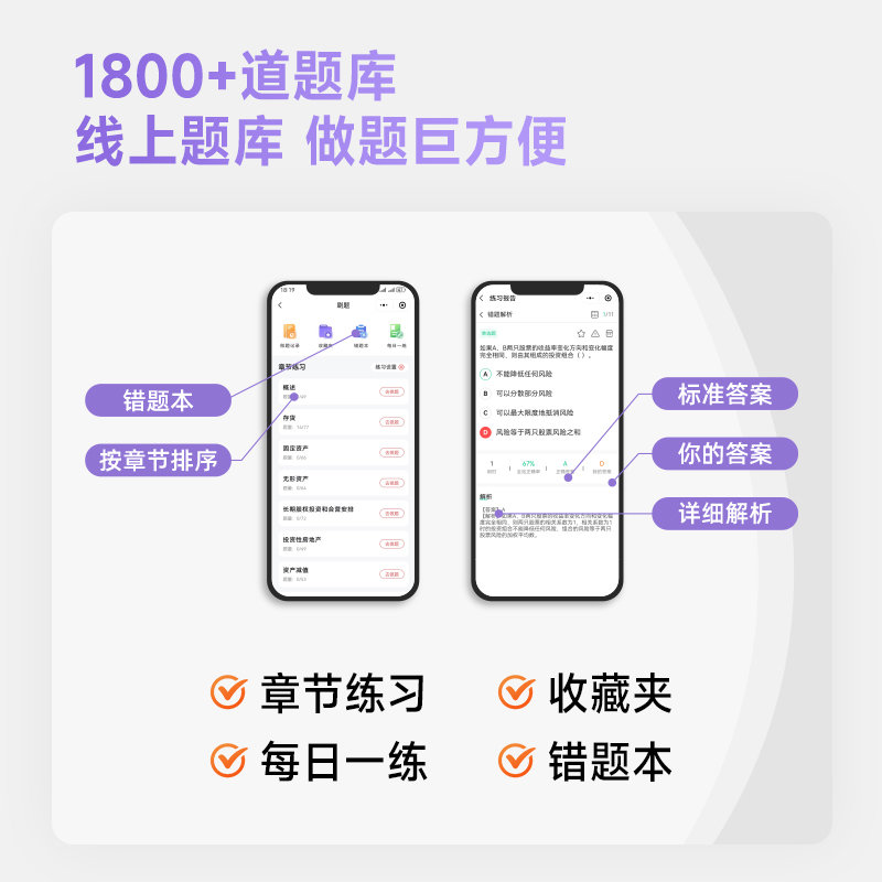 现货 中级会计2025教材辅导书中级会计新编教材高顿教育官方正版授权历年真题分录公式大全习题视频中级会计实务财务管理经济法