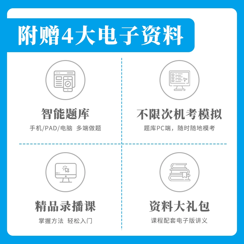 任选三科 2024年21天突破注会财管审计税法经济法战略李彬教你考注会CPA注册会计师考试BT学院注会教材辅导书题库 - 图1