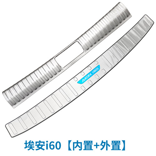 26款埃安i60后护板后备箱防护条门槛条尾门防擦条后杠后护板改装 - 图2