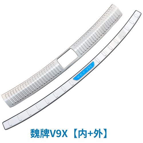 魏牌V9X后护板后备箱防护条门槛贴尾门亮条改装配件尾厢后杠护板 - 图3