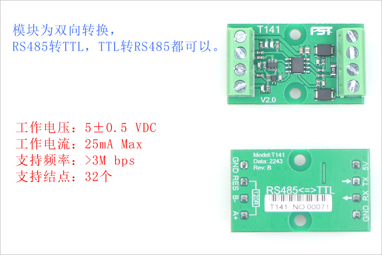 RS485转串口TTL/UART/电平转换模块/硬件自动控制数据流/T141 - 图0