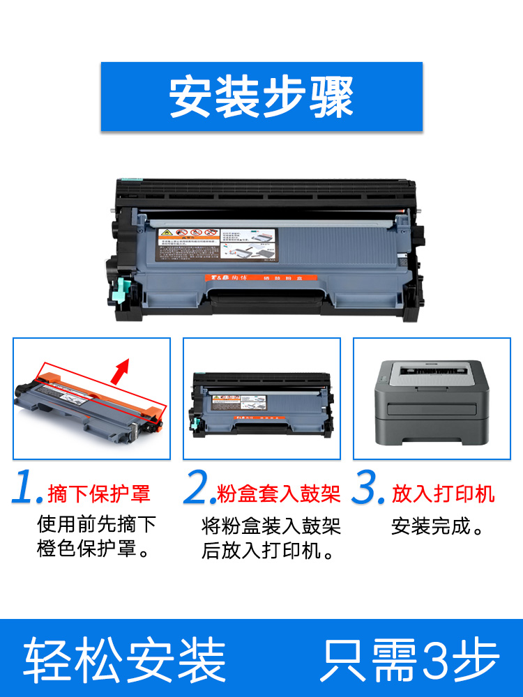 适用兄弟7360粉盒 HL2240D硒鼓 DCP7470D DCP7060 DCP7057墨盒 TN2225 TN450硒鼓 FAX2890 2280粉盒 鼓架套装 - 图2