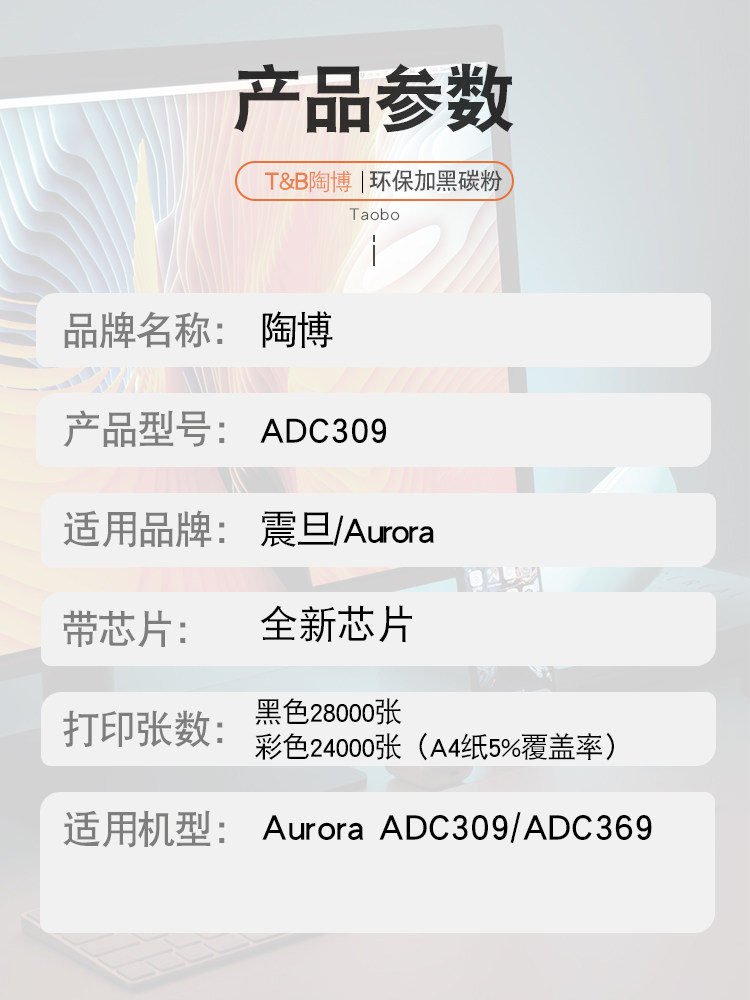 震旦adc309 adt-369kcmy彩色硒鼓 陶博硒鼓/粉盒