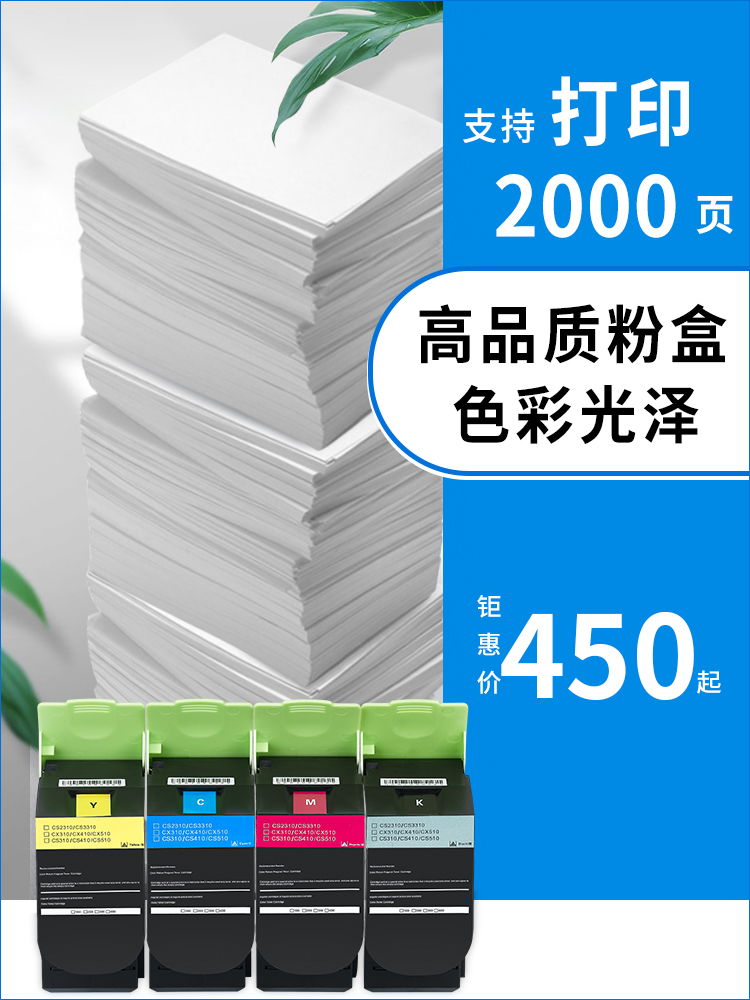 陶博适用奔图CP2506dn粉盒 CTL-300硒鼓Pantum CM7105DN墨盒CP2300dn激光打印机粉盒CTL-300H彩色碳粉盒 - 图3