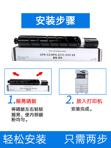 陶博适用佳能NPG-67粉盒C3020碳粉 C3330 3325 3226i 3320L C3520复印机墨盒 IR-ADVC3350C3525C3530彩色墨粉 - 图3