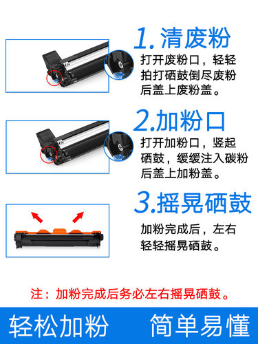 陶博适用联想M7206粉盒 LT201 2051 M7216N硒鼓 兄弟1035粉盒dcp1608 1618W 1518 1519 HL1118墨粉盒鼓架套装 - 图3