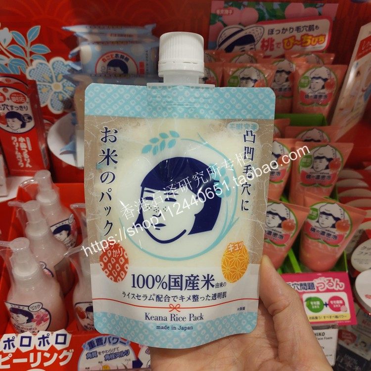 毛穴水推荐品牌 新人首单立减十元 21年6月 淘宝海外