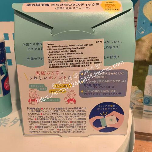 石泽研究所紫外线予报干爽防晒棒温和亲肤便携快速涂抹15g幼儿园 - 图0