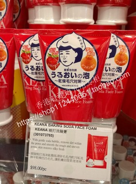 日本毛孔毛穴抚子洗面奶