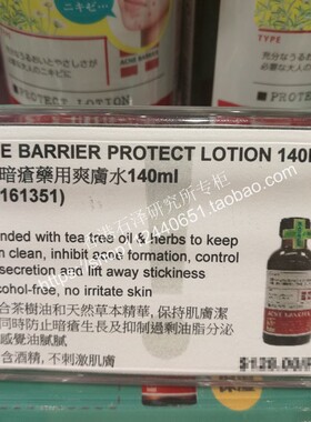 石泽研究所包邮日本原装祛痘精华