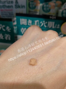 平滑遮瑕日本原装包邮20gBB霜