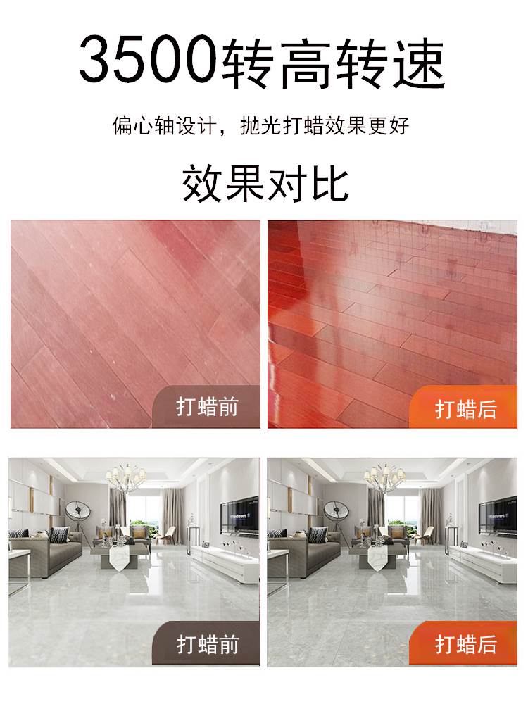 德国进口博士木地板打蜡机抛光机家用家政车用220v电动打蜡神器大 - 图1