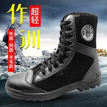 Special Diligence Shoes All Season Security Shoes Men Fighting Boots Special Mesh Canvas Ultra Light Breathable War Training For Training Shoes