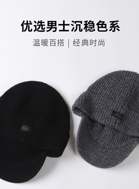 纯羊毛男士纯色保暖短檐针织帽子