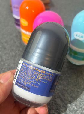 贝丽丝菲兰走珠狐臭腋下止汗露