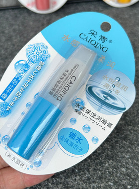采青水漾保湿润唇膏保湿