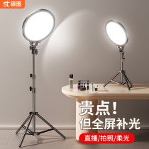 Play in Full Screen No shadow) Masters light Tonic Light Live Light Professional Direct Podcast Special Anchor Mobile Phone Desktop Beauty Face Light Flexo Photoshoot Indoor Photography Lantern Shooting Video Landing Bracket