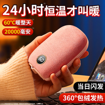 (long sequel) Warm Handheld Hand-holding Type Charging Treasure Two-in-one Warm Hand Stove Themed Girl Warm Baby Mini Portable Spontaneous Heat Gift Student Hot Water Bag Winter Warming Gods new