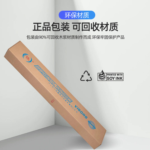 中国重汽VGV U75PLUS晴雨挡车窗雨眉VGV U70Pro防雨条潍柴挡雨板. - 图3