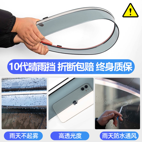 中国重汽VGV U75PLUS晴雨挡车窗雨眉VGV U70Pro防雨条潍柴挡雨板. - 图0