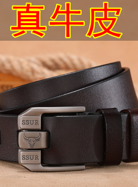 男士皮带真皮针扣腰带男韩版西装裤腰带纯牛皮休闲百搭牛头中青年