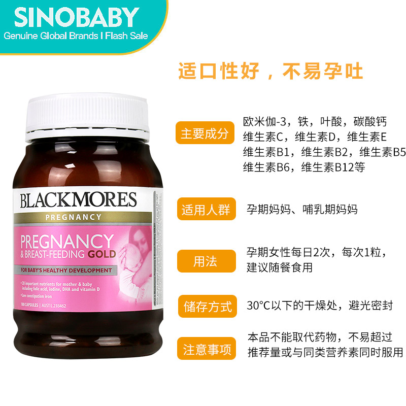 斯诺宝海外专营店澳洲bio island孕妇专用DHA+澳佳宝黄金素孕期哺乳期孕进口营养品3