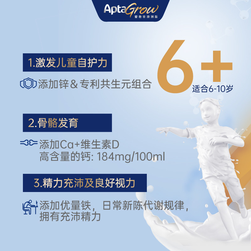  斯诺宝海外儿童奶粉