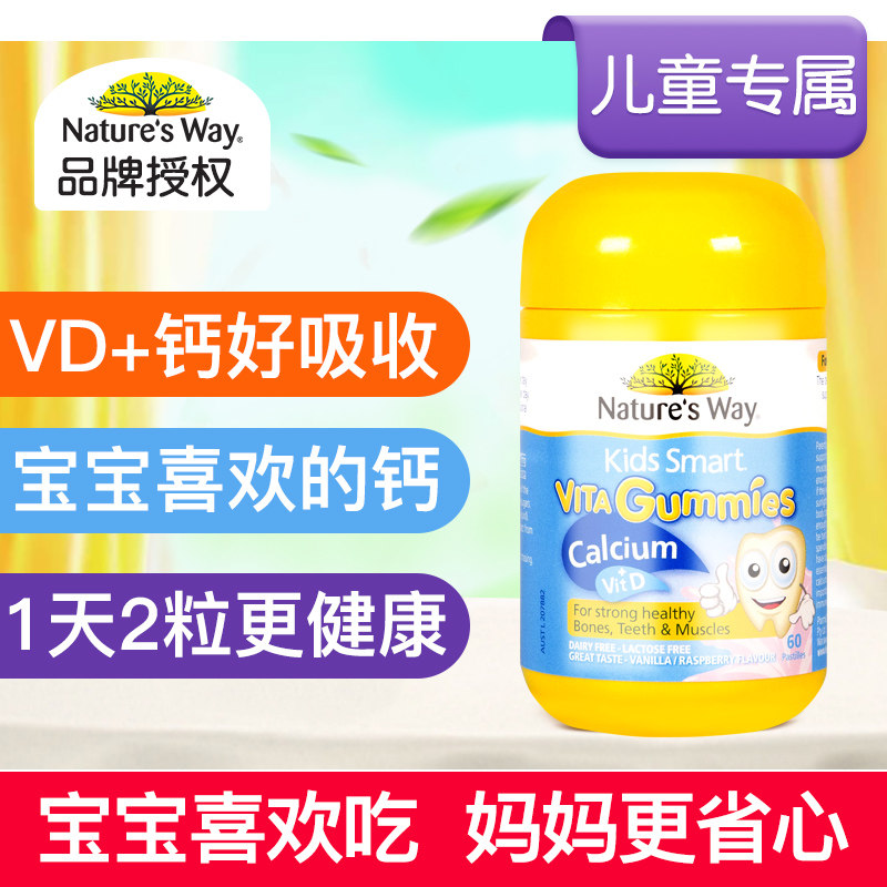 斯诺宝海外专营店澳洲佳思敏软糖儿童维生素C+宝宝儿童维生素d补钙软糖组合装2