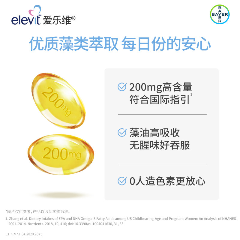澳洲爱乐维dha孕妇专用海藻油备孕 斯诺宝海外叶酸