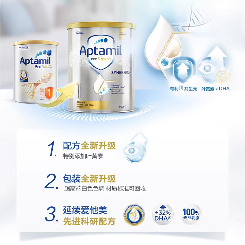 澳洲爱他美白金版卓萃1段爱他奶粉 斯诺宝海外婴幼儿牛奶粉