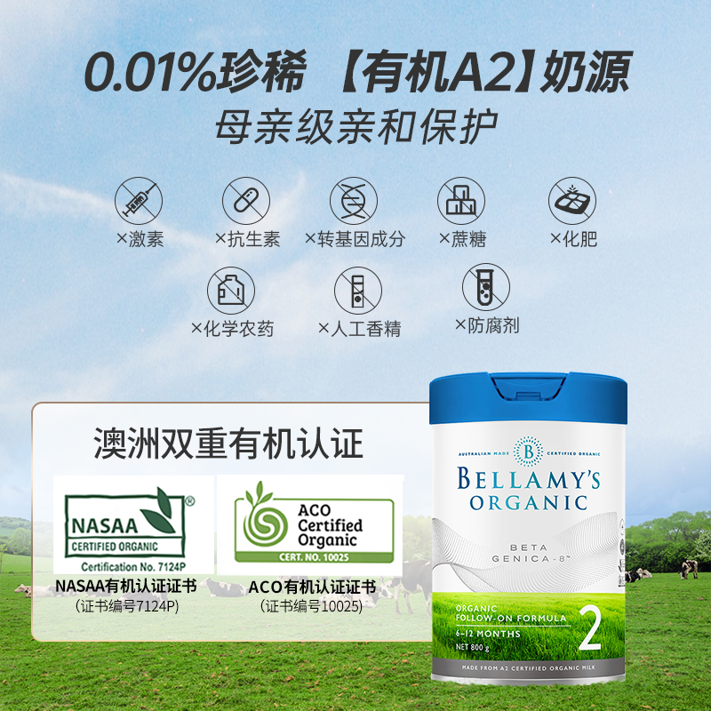 斯诺宝海外专营店贝拉米海外白金版有机A2婴儿配方牛奶粉2段二段3罐装3