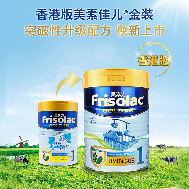 美素佳儿1段港版金装新生儿有奶粉 斯诺宝海外婴幼儿牛奶粉