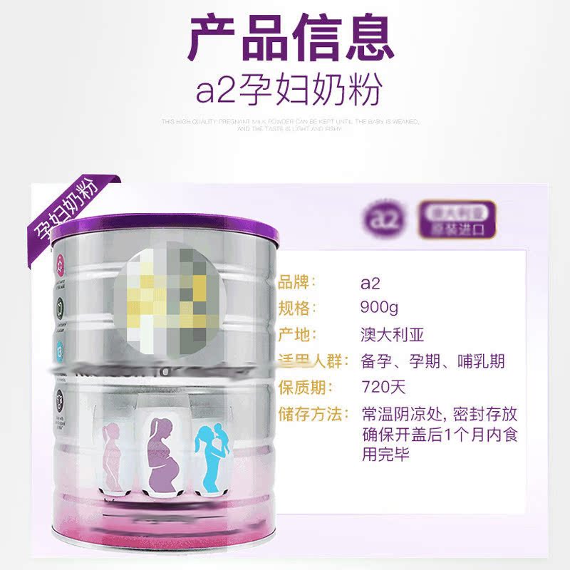 斯诺宝海外专营店澳洲a2孕妇奶粉怀孕期哺乳期牛奶粉DHA叶酸营养妈妈成人奶粉900g1