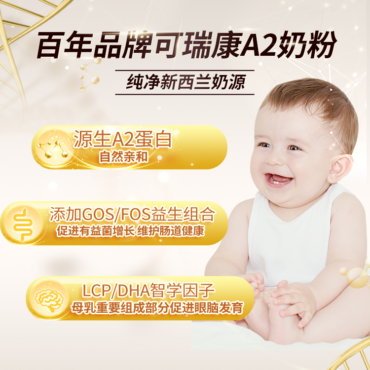 斯诺宝海外专营店澳洲进口可瑞康A2奶粉婴幼儿宝宝配方牛奶粉金装3段*6罐有12段2