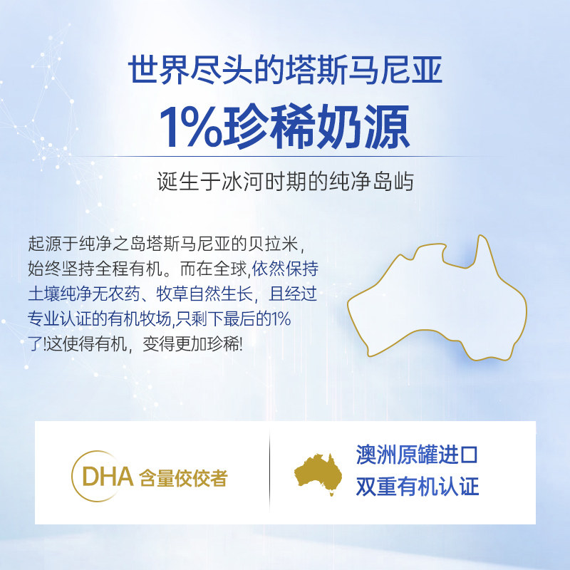 贝拉米海外旗舰店有机3段有牛奶粉 斯诺宝海外婴幼儿牛奶粉