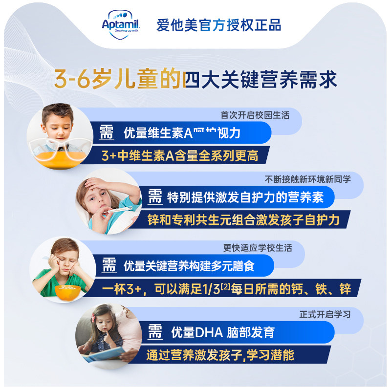 澳洲爱他美成长配方3段儿童3+奶粉 斯诺宝海外儿童奶粉