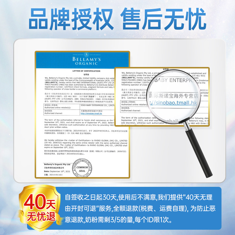 贝拉米海外旗舰店有机3段有牛奶粉 斯诺宝海外婴幼儿牛奶粉