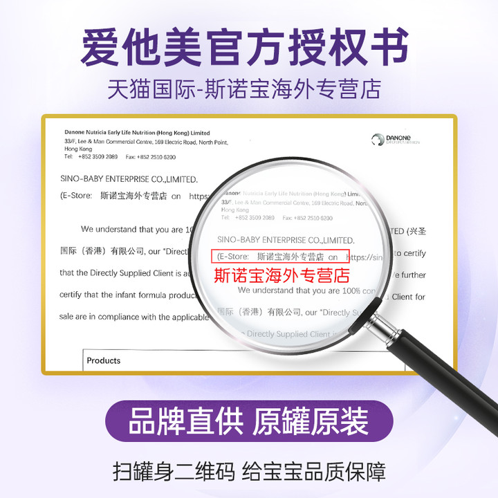 香港版爱他美1一段牛奶粉白金版铂金卓萃致亲婴儿新生有2二/3三段 - 图3